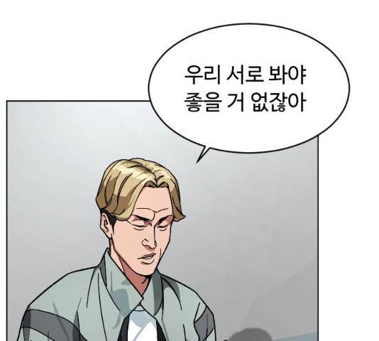 보통아이 13화 117