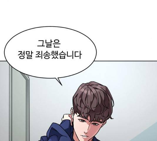 보통아이 13화 119