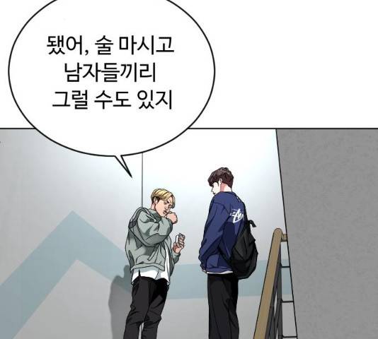 보통아이 13화 121