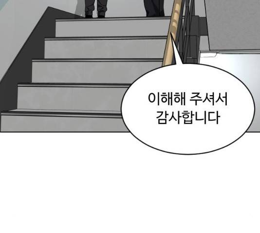 보통아이 13화 122