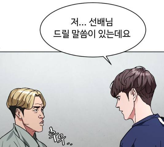 보통아이 13화 123