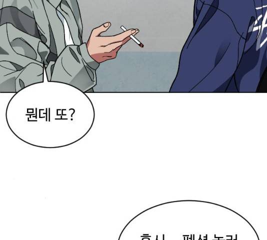 보통아이 13화 124