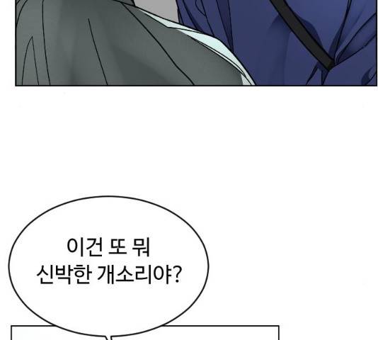 보통아이 13화 126
