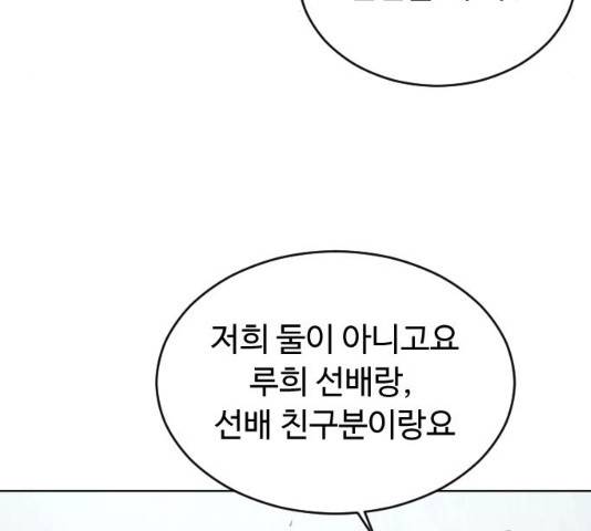 보통아이 13화 128