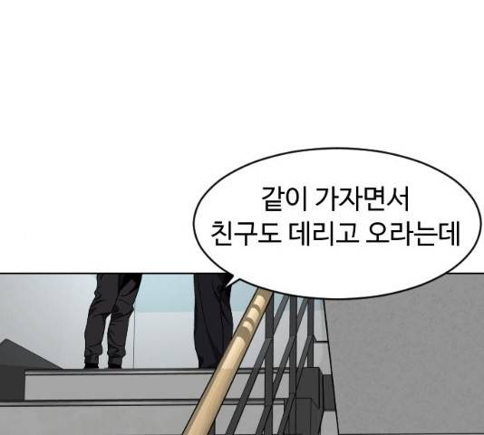 보통아이 13화 133