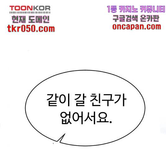보통아이 13화 137