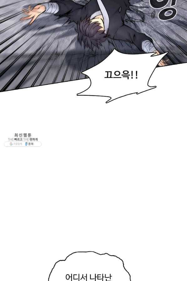 무도독존 180화 4