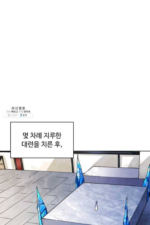 무도독존 180화 10