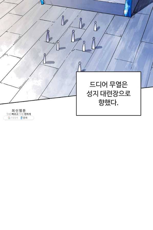 무도독존 180화 11