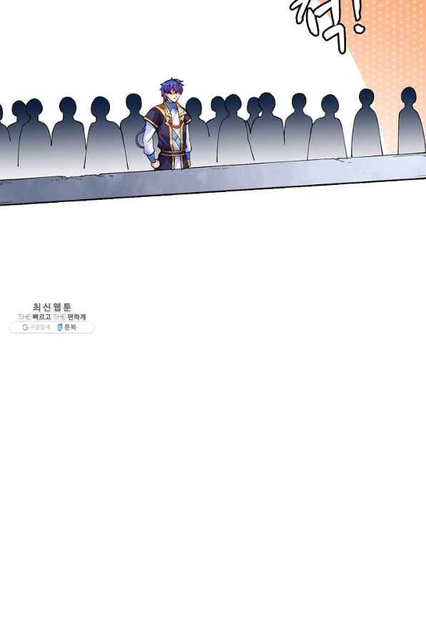 무도독존 180화 14