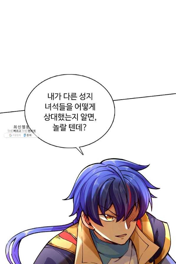 무도독존 180화 15