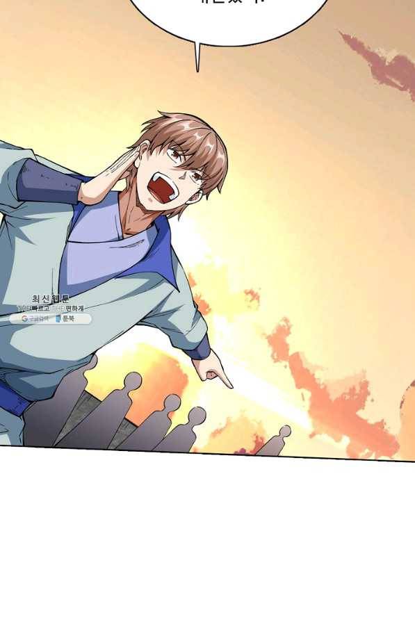 무도독존 180화 17