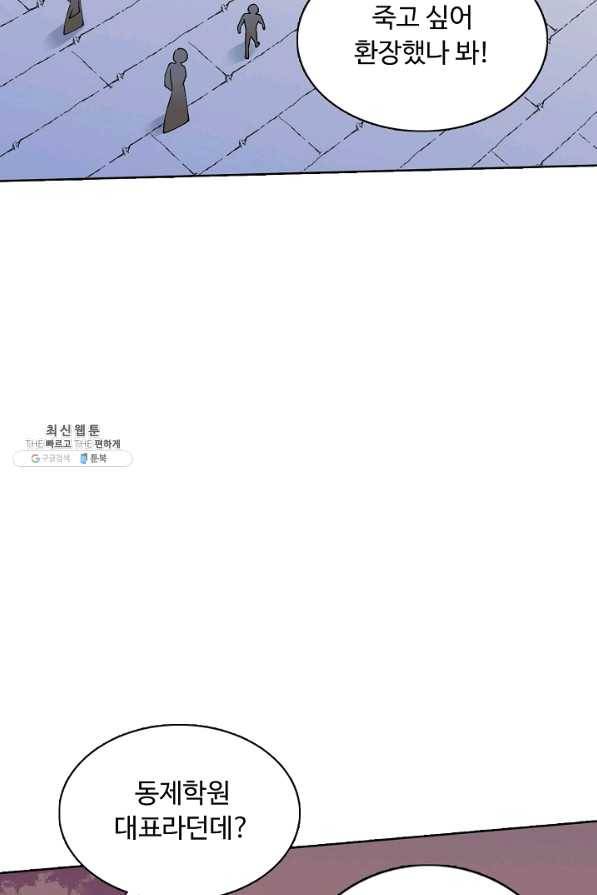 무도독존 180화 19