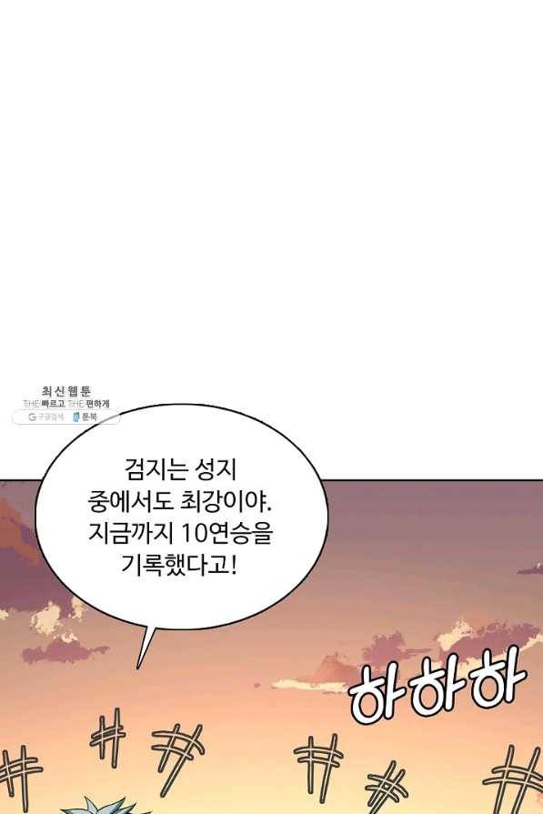 무도독존 180화 21