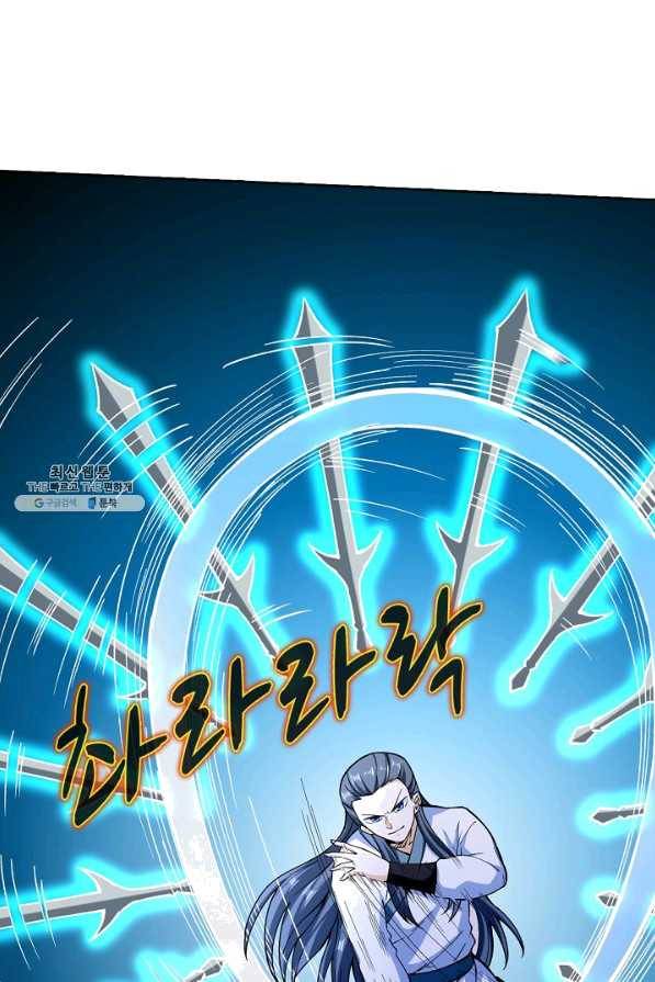 무도독존 180화 31