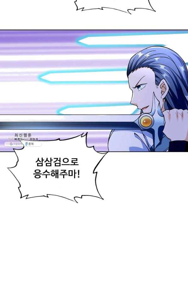 무도독존 180화 33