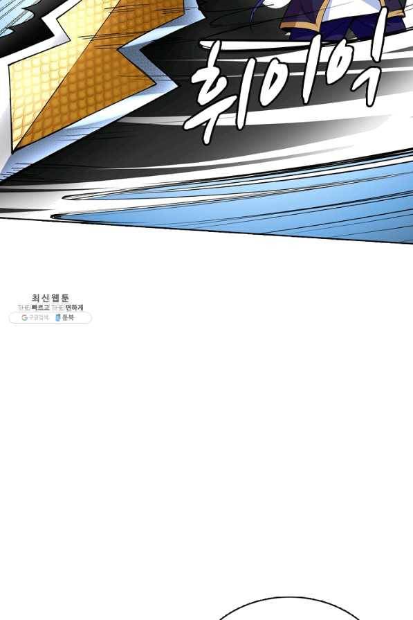 무도독존 180화 35