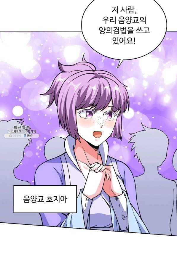 무도독존 180화 36