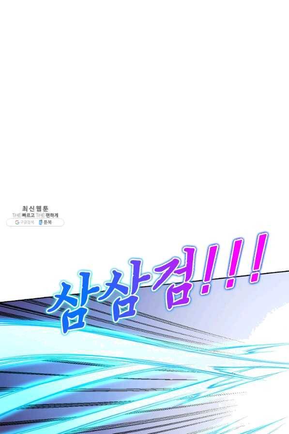 무도독존 180화 39
