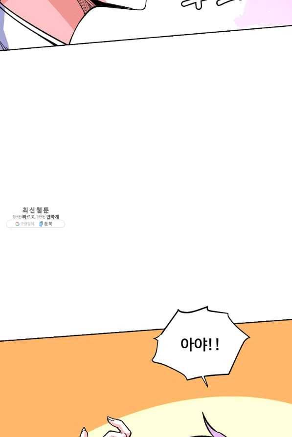 무도독존 180화 47