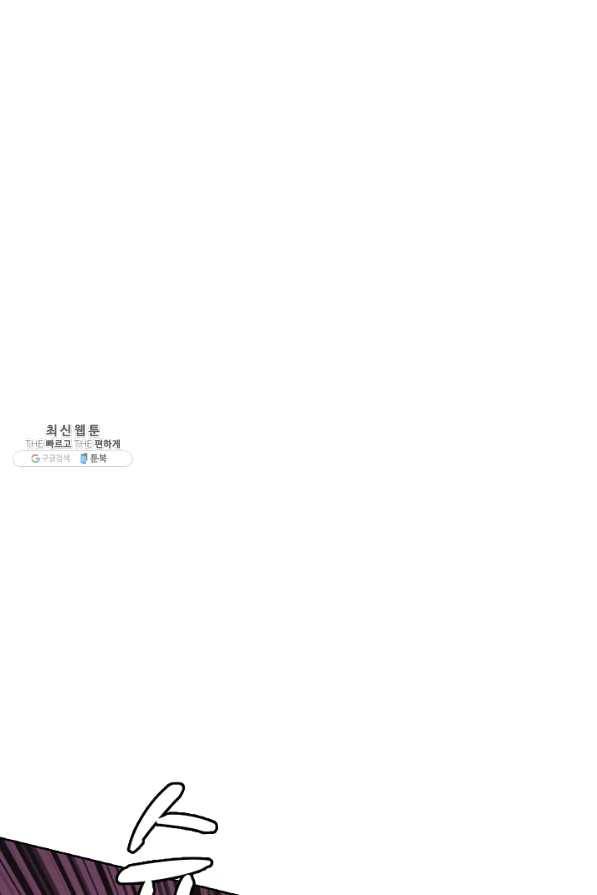 무도독존 180화 50