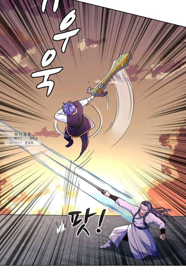 무도독존 180화 51