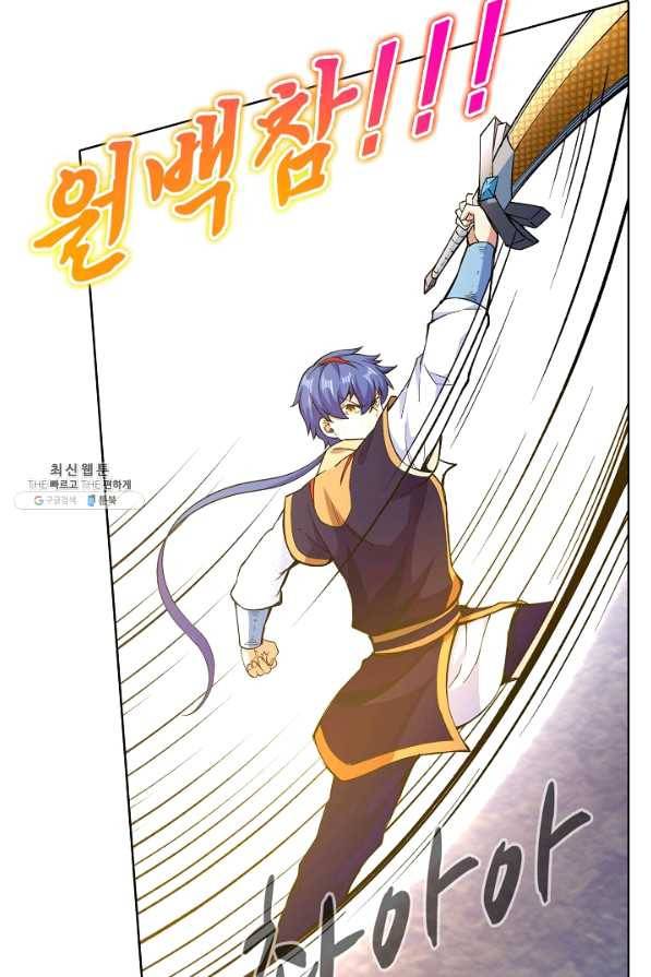 무도독존 180화 54