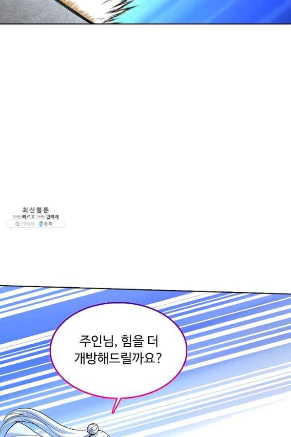 무도독존 180화 58