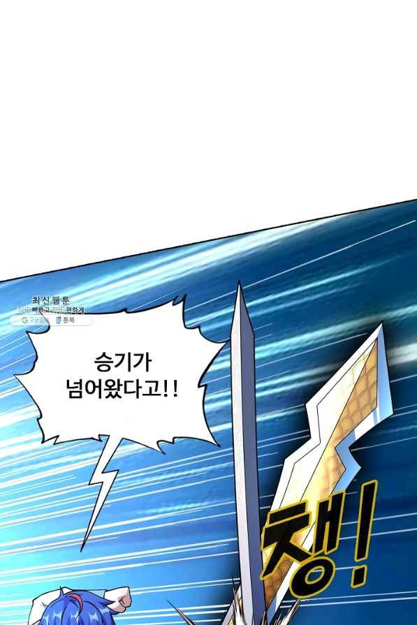 무도독존 180화 60