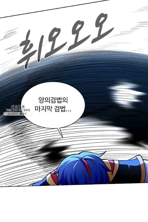 무도독존 180화 62