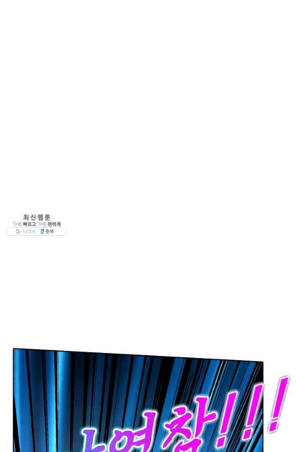 무도독존 180화 63