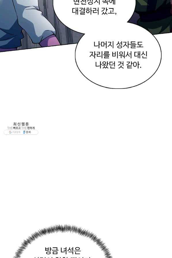 무도독존 180화 69