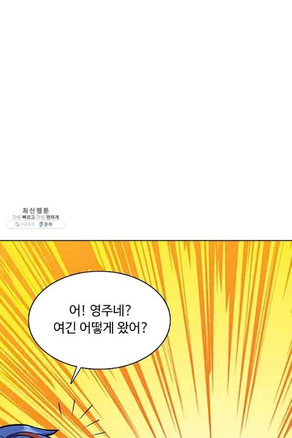 무도독존 180화 71