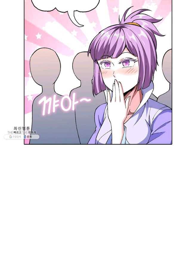 무도독존 180화 75