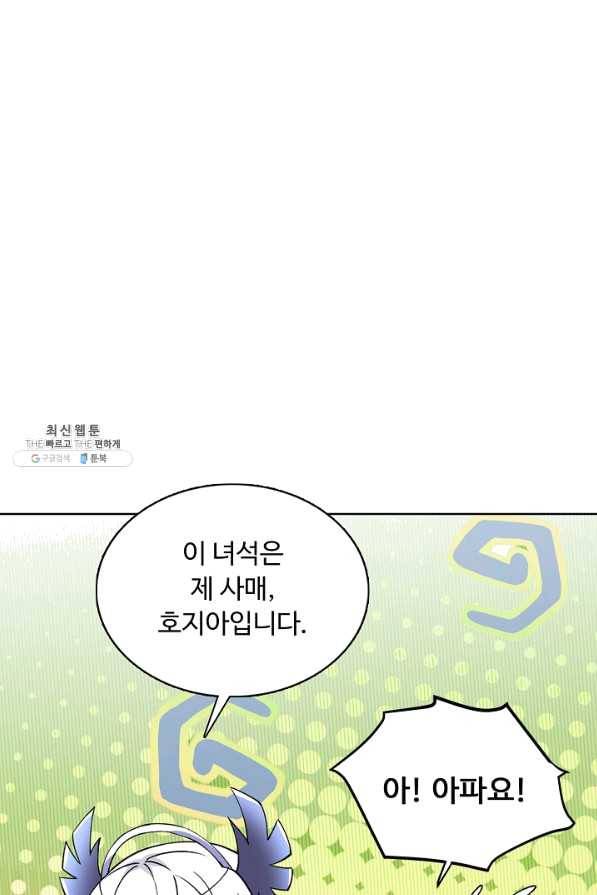 무도독존 180화 76
