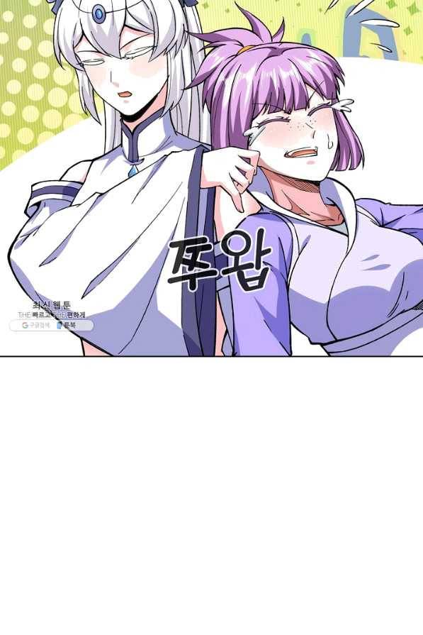 무도독존 180화 77