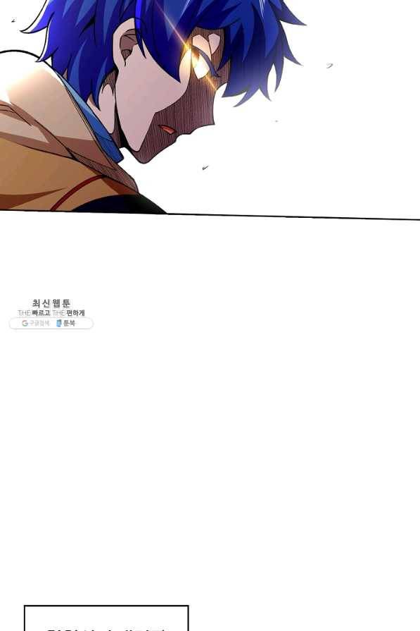 무도독존 180화 82