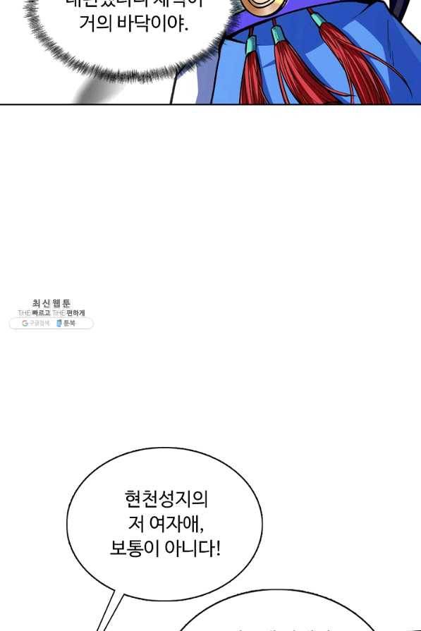 무도독존 180화 85