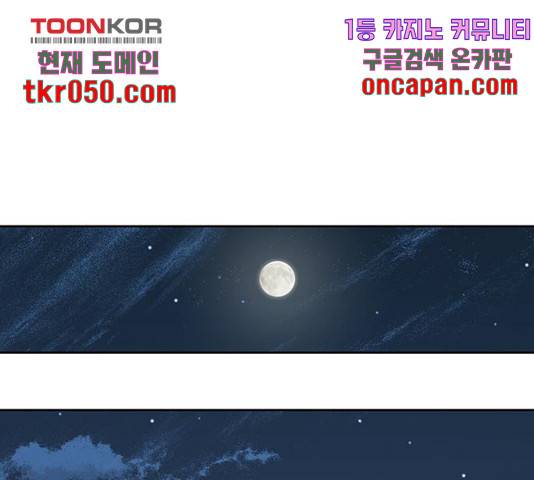 태백 : 튜토리얼 맨 61화 1