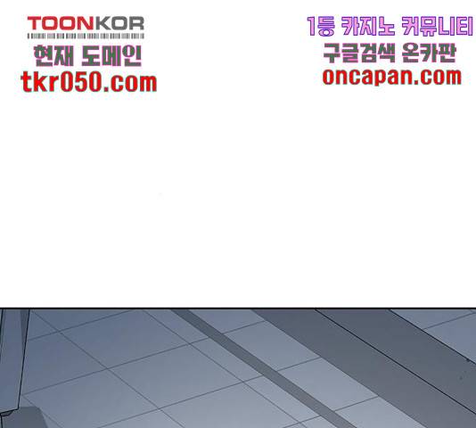 태백 : 튜토리얼 맨 61화 4