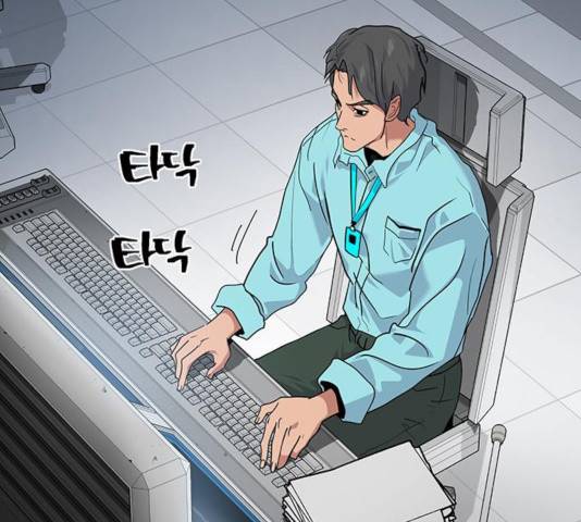 태백 : 튜토리얼 맨 61화 5