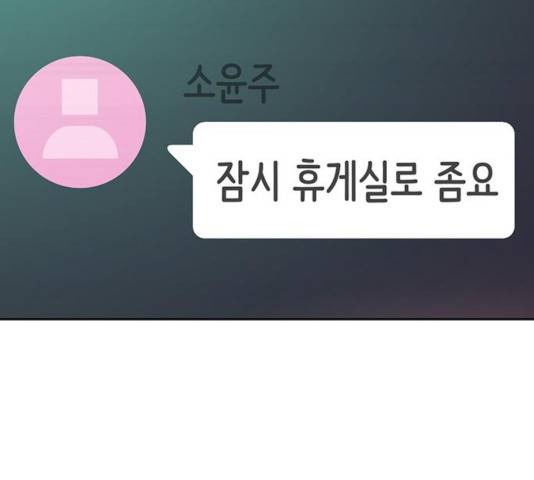 태백 : 튜토리얼 맨 61화 9