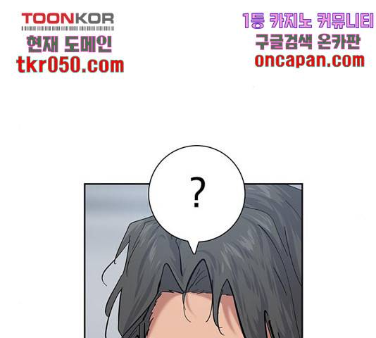 태백 : 튜토리얼 맨 61화 10