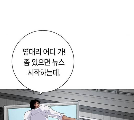 태백 : 튜토리얼 맨 61화 14