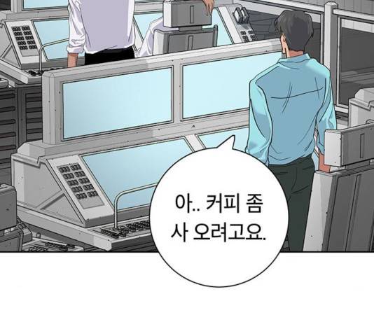 태백 : 튜토리얼 맨 61화 15