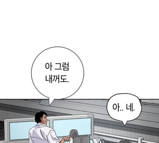 태백 : 튜토리얼 맨 61화 16