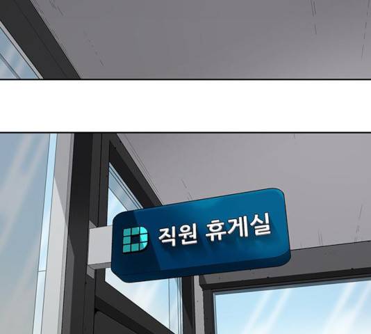 태백 : 튜토리얼 맨 61화 19