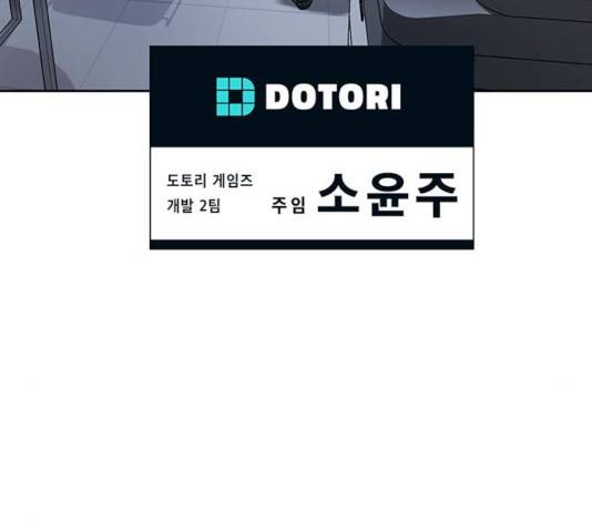 태백 : 튜토리얼 맨 61화 24