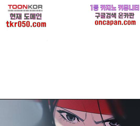 태백 : 튜토리얼 맨 61화 25