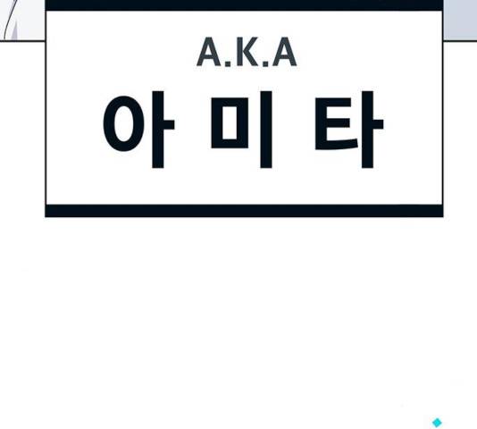 태백 : 튜토리얼 맨 61화 28